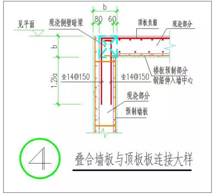 裝配式疊合板全過程 一步一圖教會你